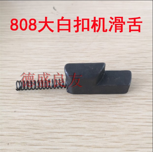 808 Big White Buckle Sliding S - Snap Fastener Setter 리뷰 및 가격